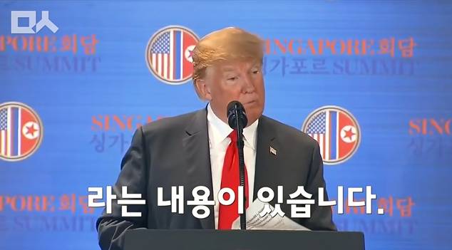 회담이 끝나고 입이 닳도록 김정은 칭찬하는 트럼프.jpg ㄷㄷㄷ | 인스티즈