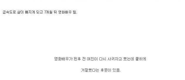 전 여친 때문에 성공한 남자 | 인스티즈