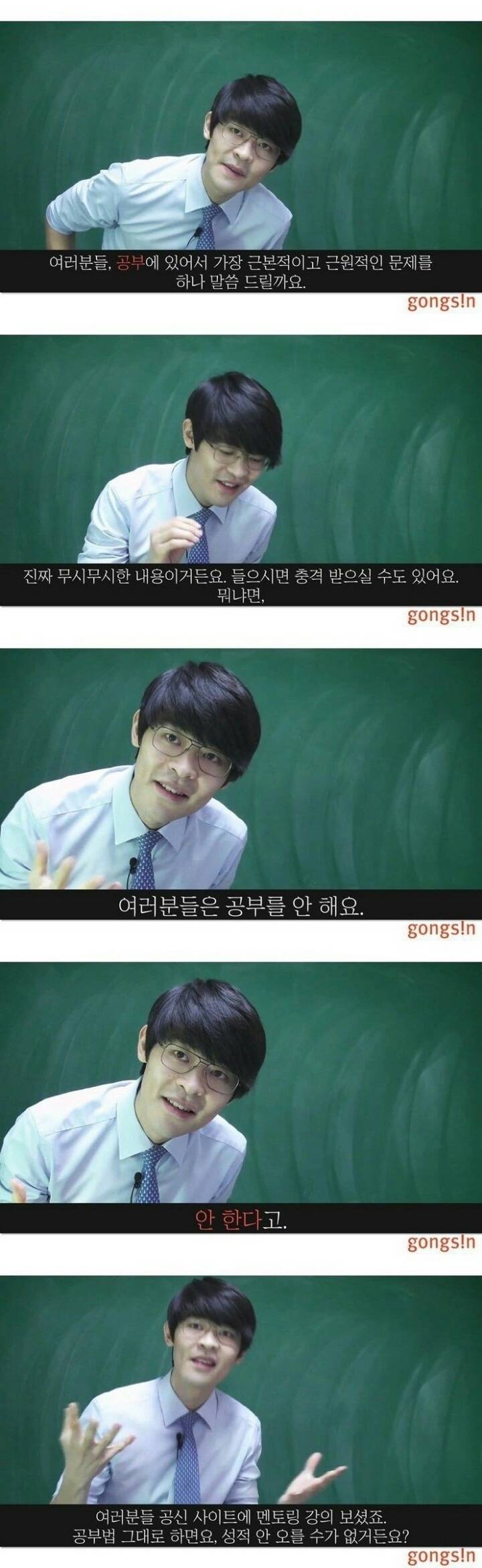 공부를 못하는 이유 | 인스티즈