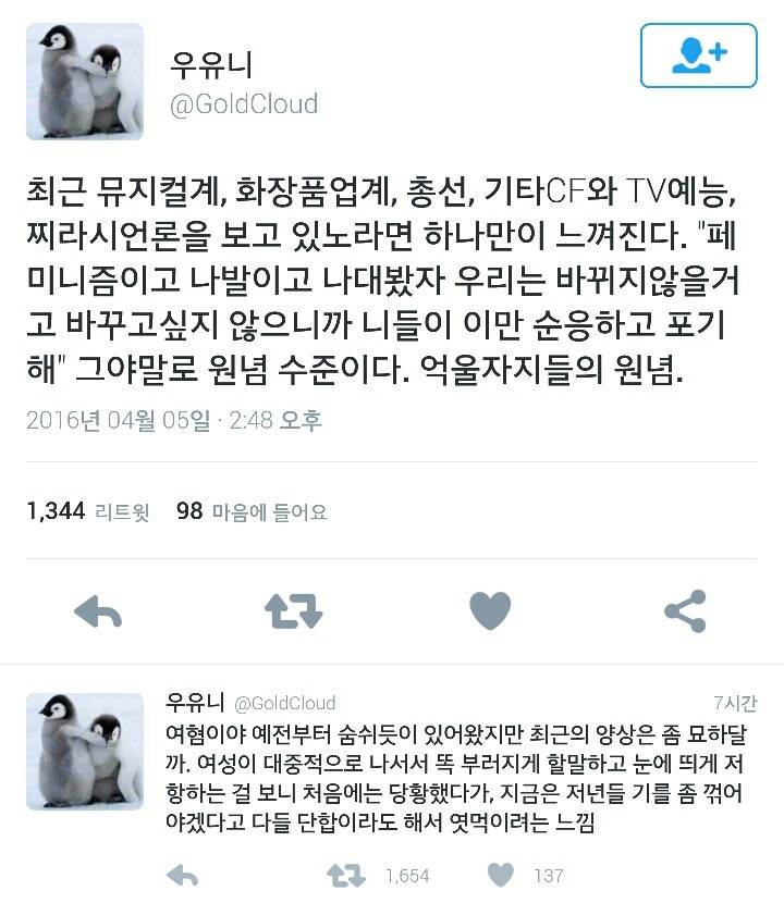 최근 뮤지컬계, 화장품업계, 총선, 기타 CF와 TV예능, 찌라시언론을 보고 있노라면 하나만이 느껴진다.twt | 인스티즈