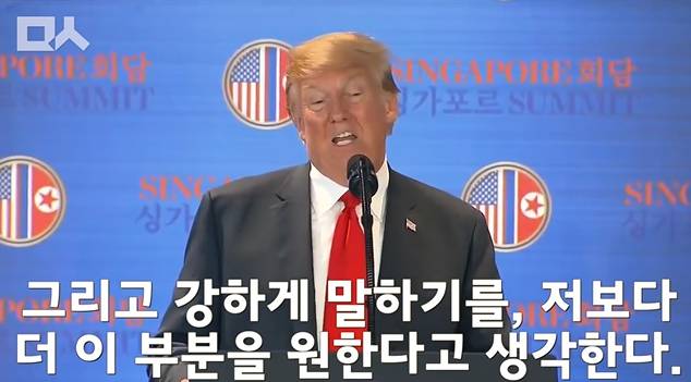 회담이 끝나고 입이 닳도록 김정은 칭찬하는 트럼프.jpg ㄷㄷㄷ | 인스티즈