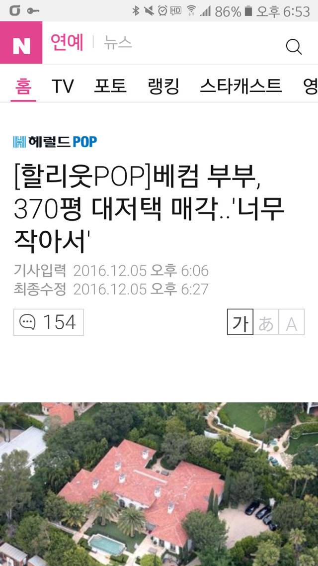 370평 집의 단점.jpg | 인스티즈