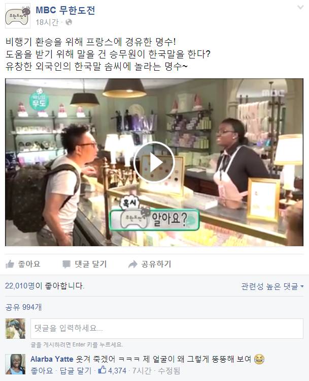 외국인의 무도 시청 소감ㅋㅋㅋ | 인스티즈