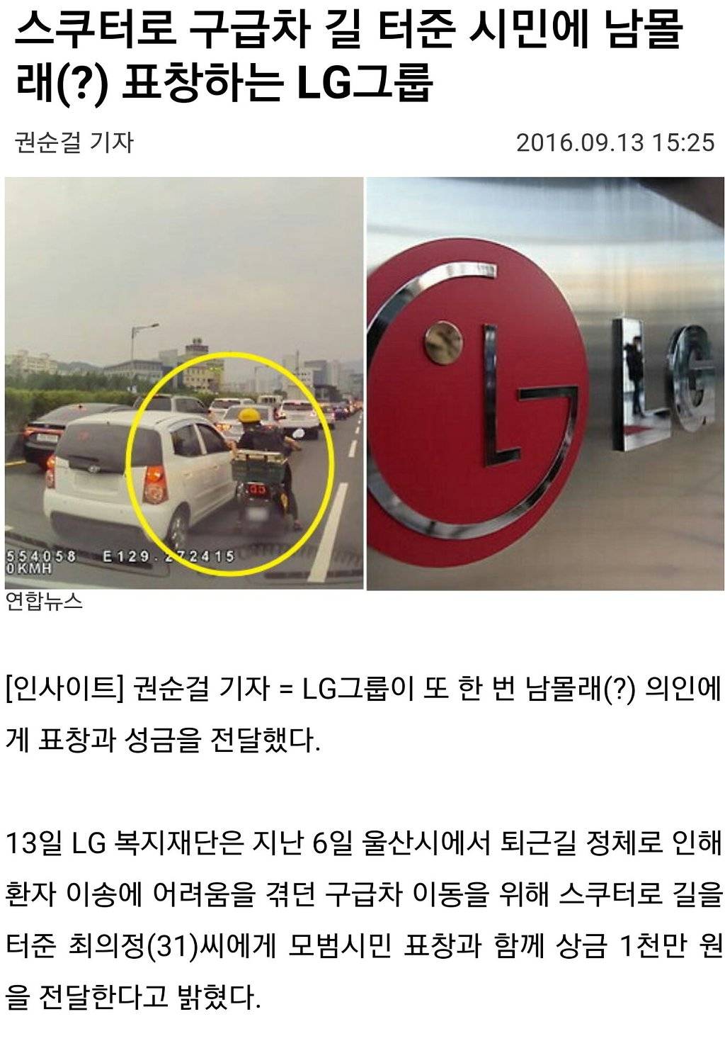 LG가 또... | 인스티즈