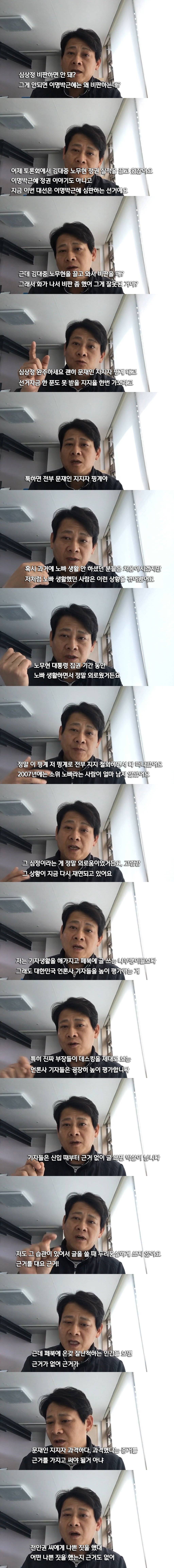 문재인 지지자는 근거도 없이 막 공격해도 되는가.jpg | 인스티즈