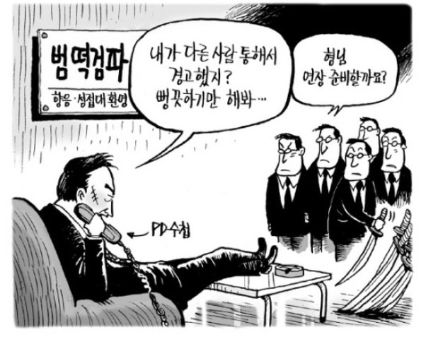 대한민국에서 가장 강한 권력을 가진 기관 | 인스티즈