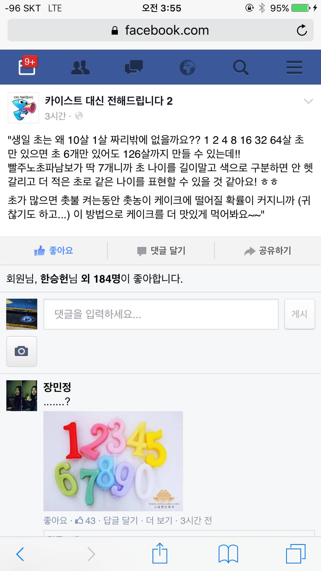 카이스트 전해드립니다 | 인스티즈