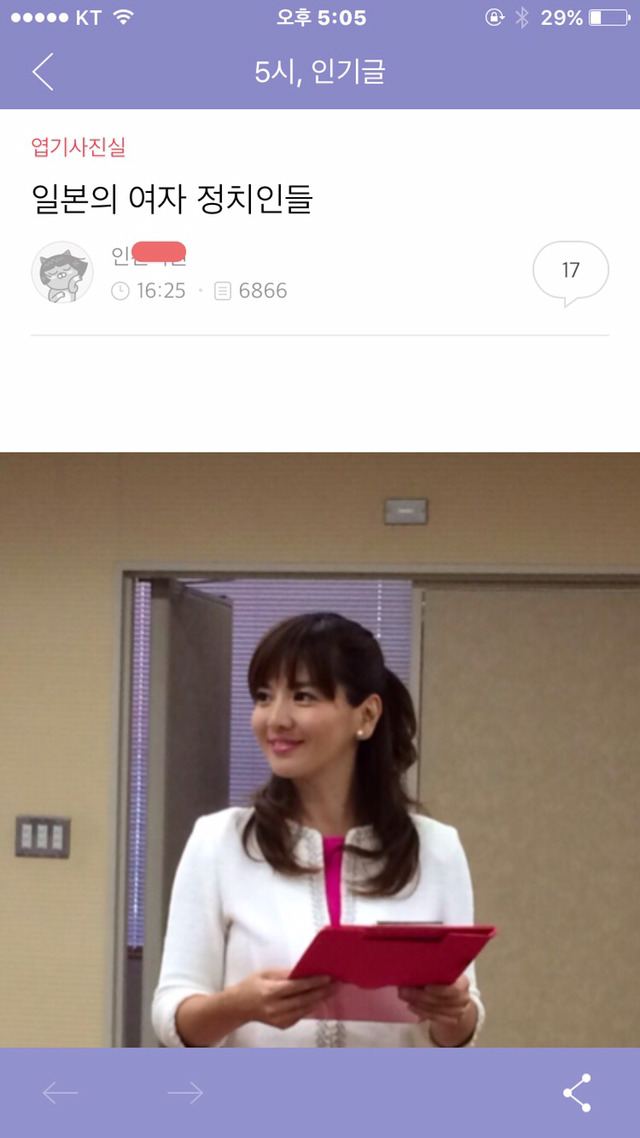 이제하다하다정치인까지성희롱 | 인스티즈