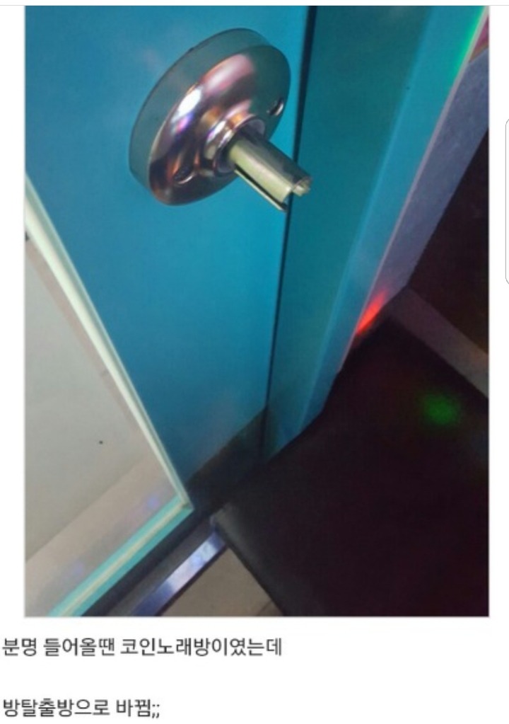 코노 왔는데 문 고장남 | 인스티즈