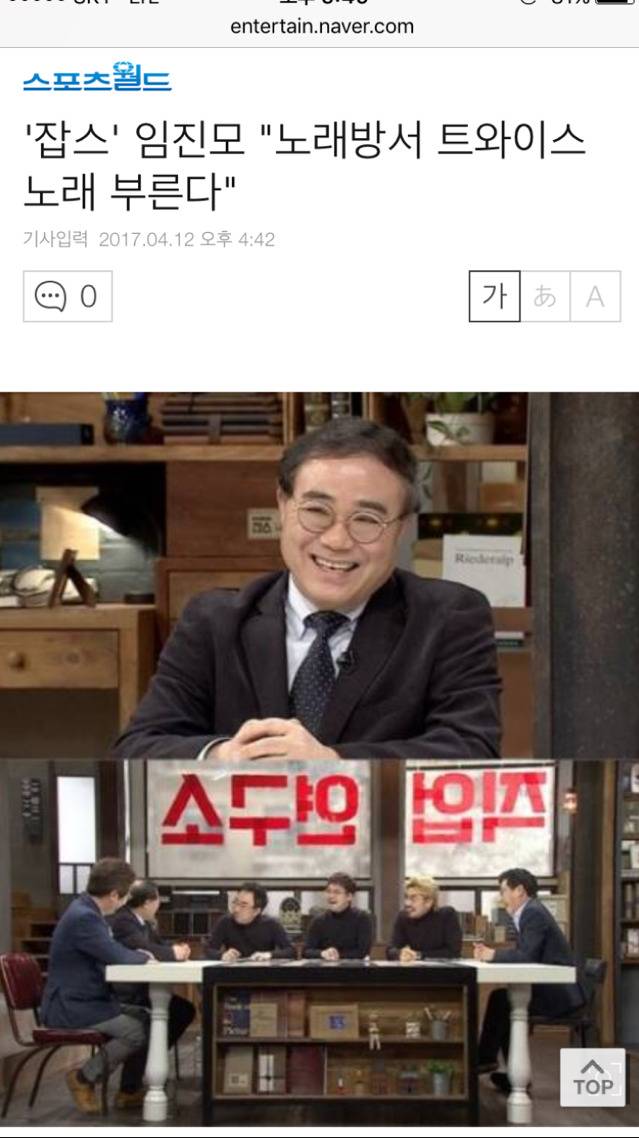 POP 만 들을거 같은분의 아이돌 사랑 (아이돌) | 인스티즈