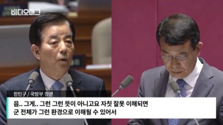 한민구 국방장관에게 작은 일이란? | 인스티즈