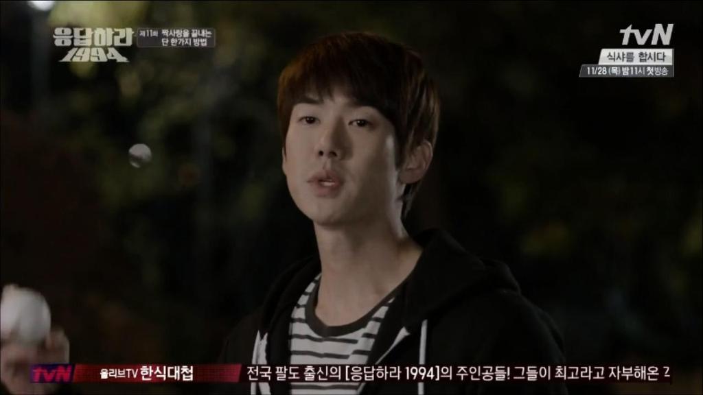 응답하라 1994 11화 中 칠봉이 짠내폭발한 장면 (feat. 정면승부) | 인스티즈