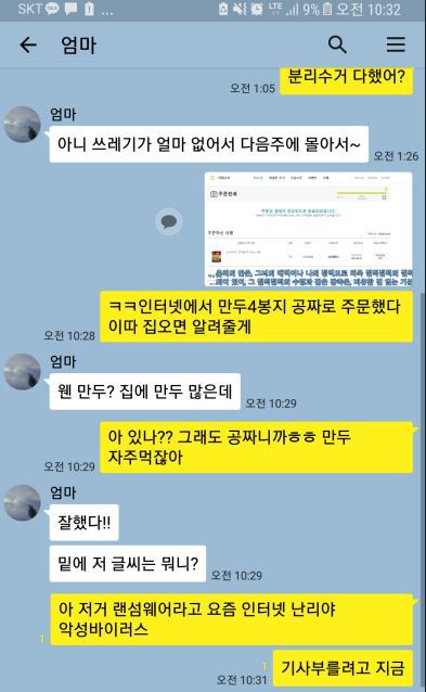 효도하려다 실수한 아들...jpg | 인스티즈