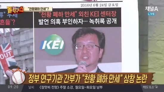 우리사회 기득권의 생각을 엿볼수 있는 발언들 | 인스티즈