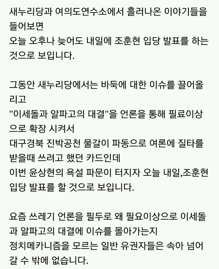 [오유] 이세돌-알파고 띄워주는 이유 | 인스티즈