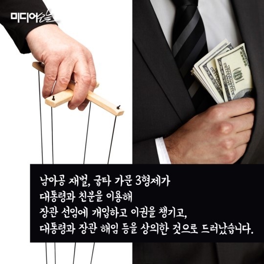 남아공의 박근혜 | 인스티즈