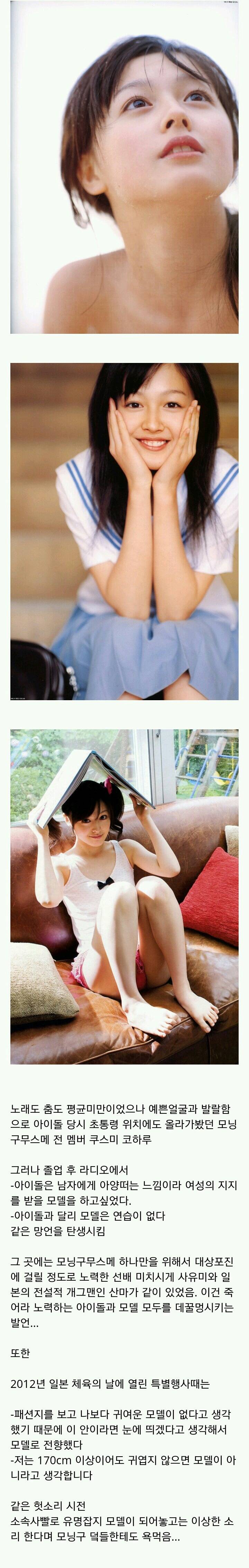 프로의식이 없는 일본의 전 여아이돌.jpg | 인스티즈