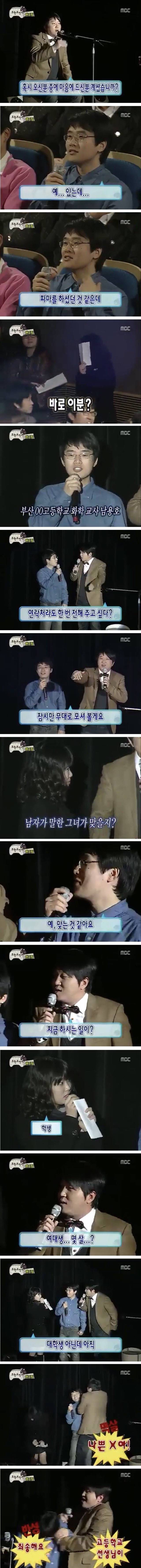 무한도전 레전드 팬미팅.jpg | 인스티즈