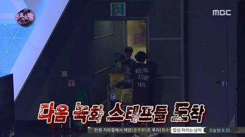 정준하 프로듀서 101. jpg (무도) | 인스티즈