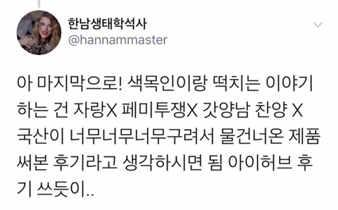여자들에게는 평가하고 선택하는 경험이 필요하다.twt | 인스티즈