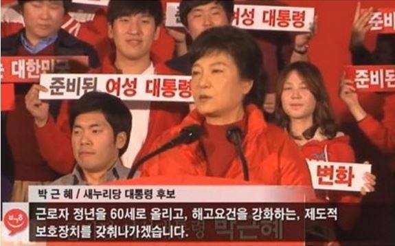 이쯤에서 다시 보는 박근혜 대선공약.jpg | 인스티즈