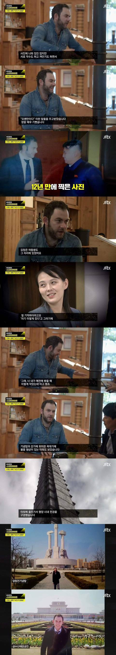 어릴적 내친구가 알고보니 멀고 먼 나라 독재자의 아들..!? | 인스티즈