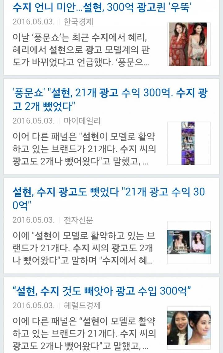 aoa의 최대라이벌 | 인스티즈