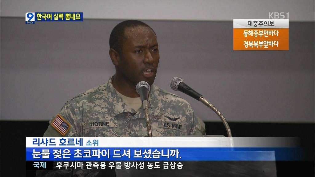 미군들......한국어 실력 뽐내기 대회.......... | 인스티즈