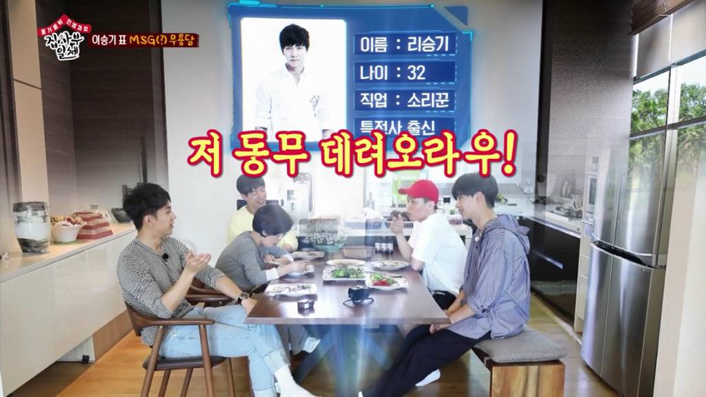 북한 장교가 자신을 납치하러 왔다고 믿는 이승기.jpg | 인스티즈