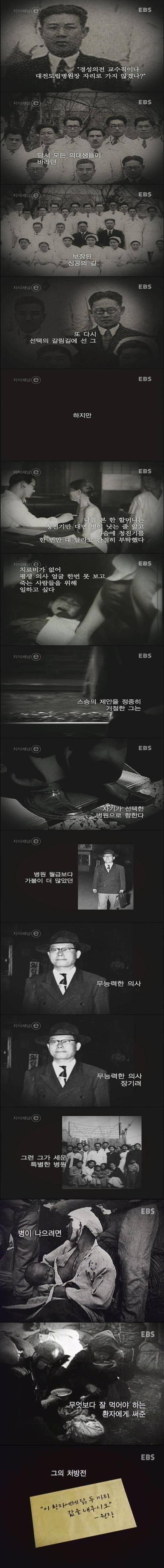  바보 의사.jpg | 인스티즈