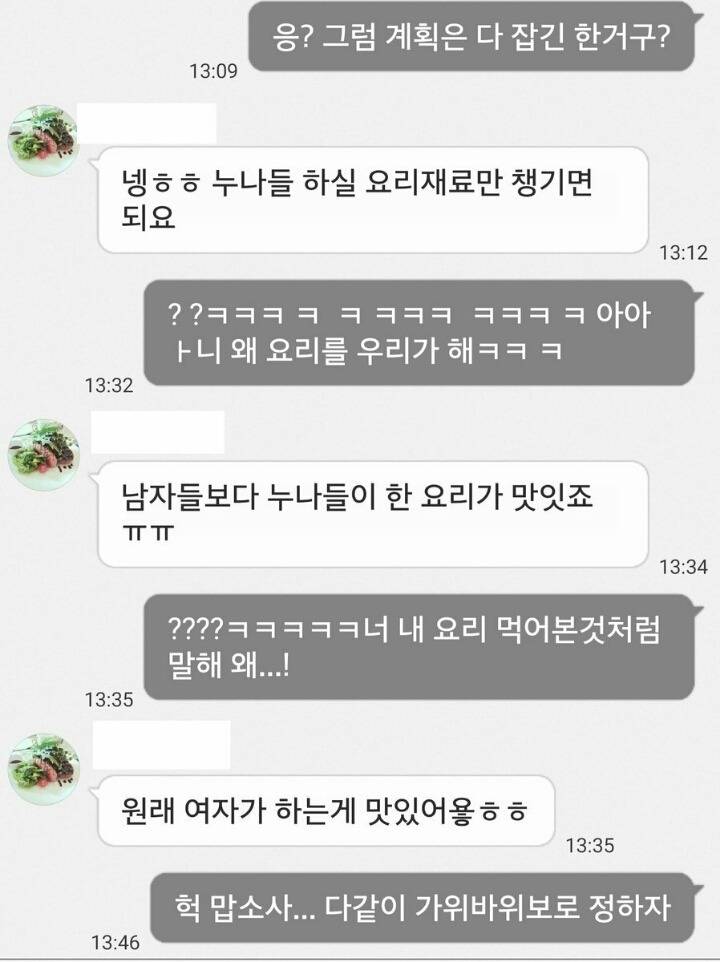 네 누나.jpg | 인스티즈