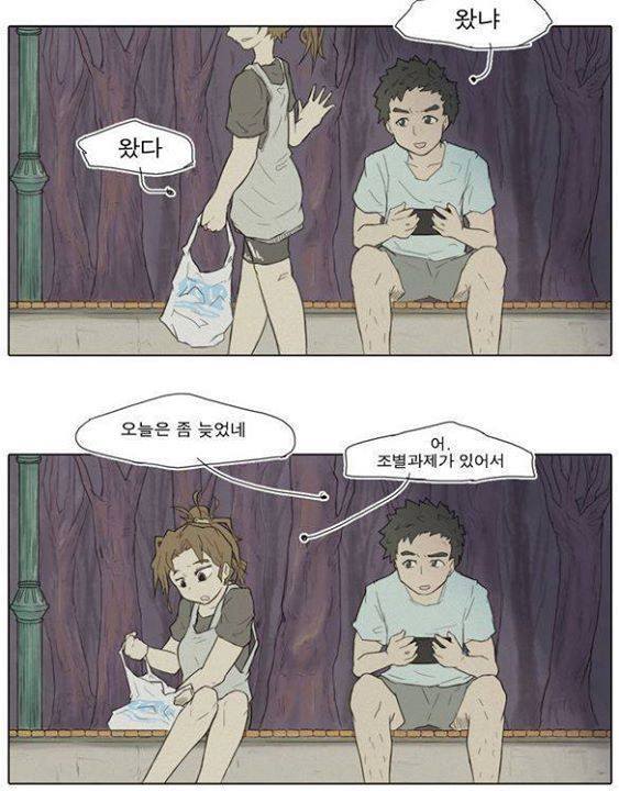 여자가 수줍게 고백하는 만화.jpg | 인스티즈