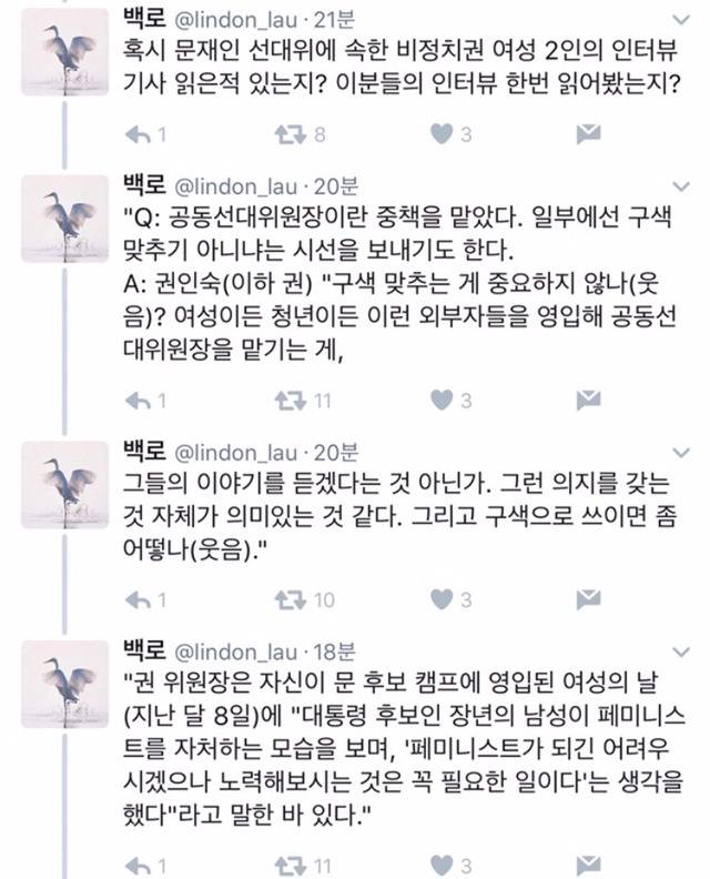 문을 지지할 내가 인권빠가는 아닙니다 | 인스티즈
