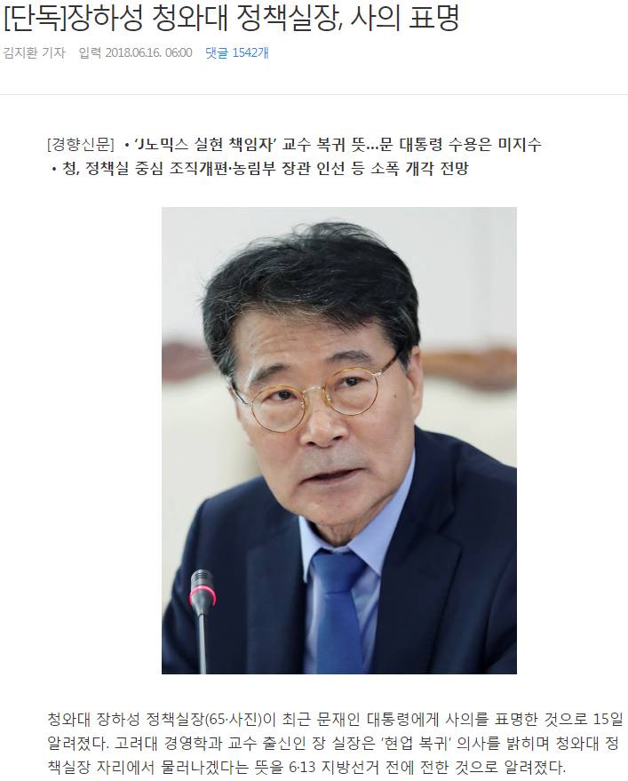 속이 너무 빤히 들여다 보여서 더 기분나쁜 오보 | 인스티즈
