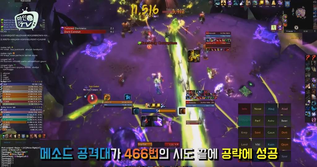 RPG 게임 역사상 가장 어려운 레이드.jpg | 인스티즈