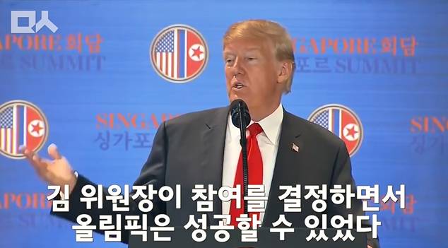 회담이 끝나고 입이 닳도록 김정은 칭찬하는 트럼프.jpg ㄷㄷㄷ | 인스티즈