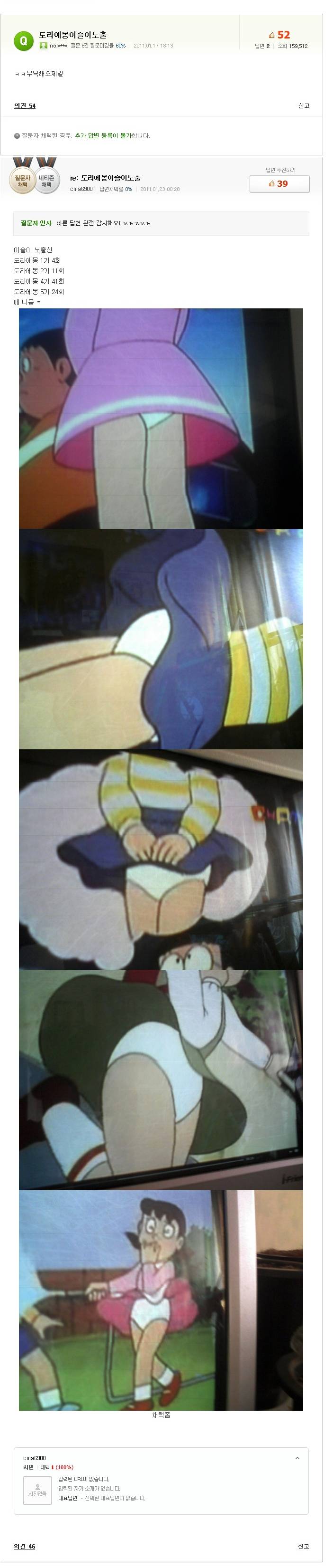 반도의 흔한 연관 검색어들.jpg | 인스티즈