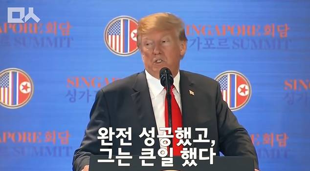 회담이 끝나고 입이 닳도록 김정은 칭찬하는 트럼프.jpg ㄷㄷㄷ | 인스티즈