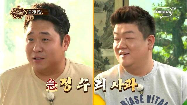 이십끼형한테 팩트폭력 당하는 문세윤 (fea. 맛있는 녀석들) | 인스티즈