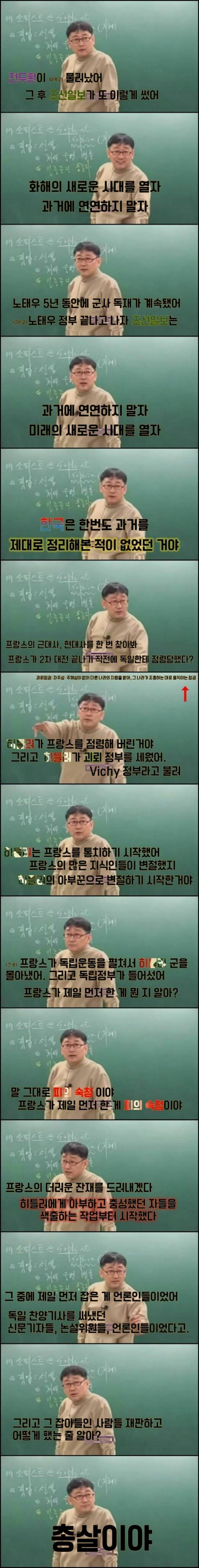 정의로움을 말하면 왕따 당하는 사회 | 인스티즈