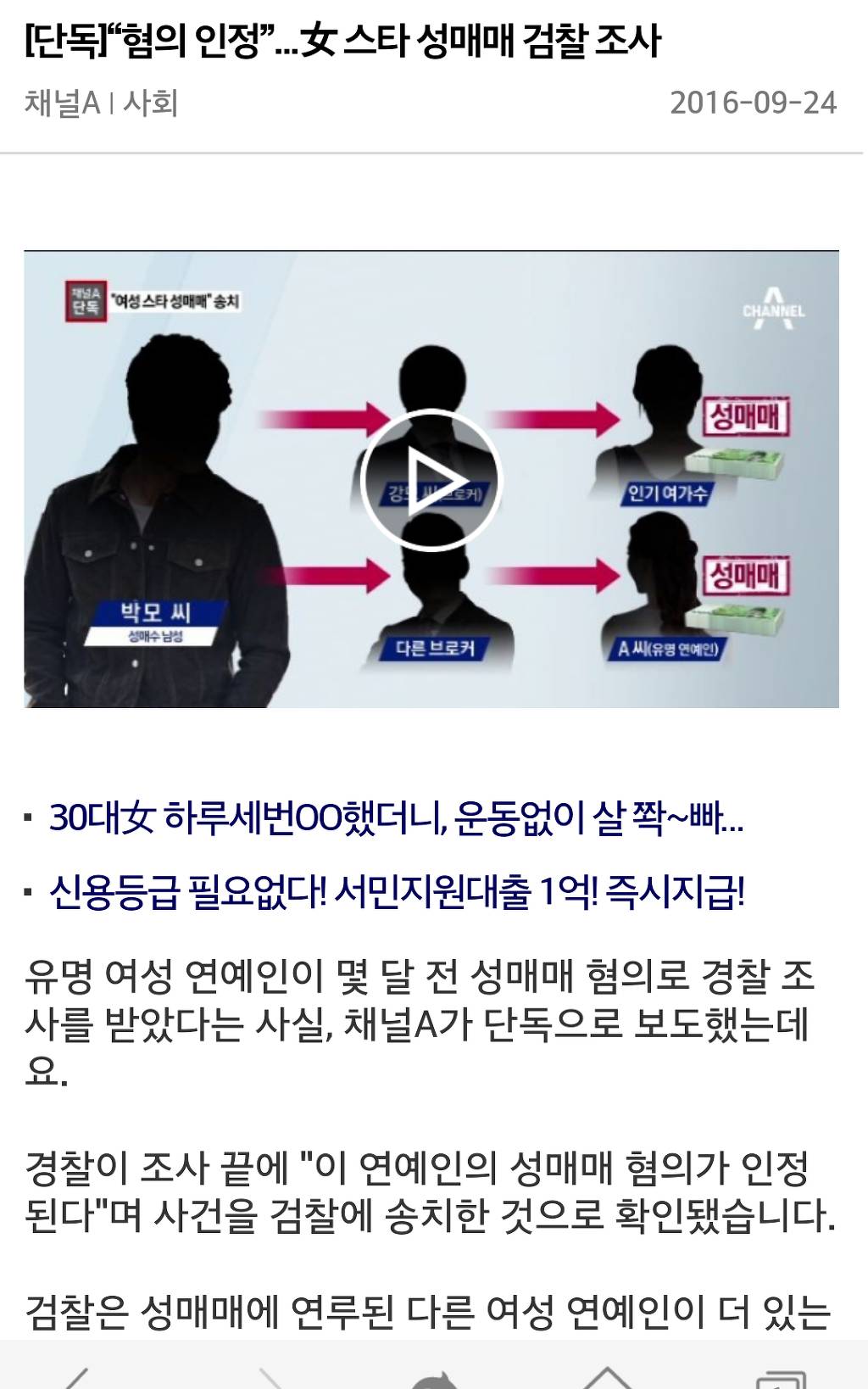 [단독] “혐의 인정”…女 스타 성매매 검찰 조사 | 인스티즈