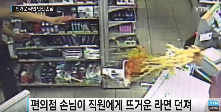 편의점 직원에게 뜨거운 라면을 던진 손님 | 인스티즈