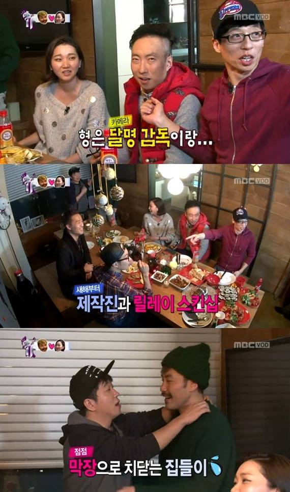 무한도전 끈적한 우정 | 인스티즈