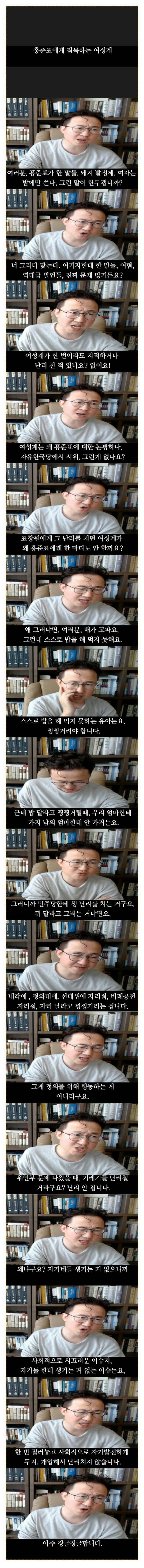 홍준표에게 침묵하는 여성계 | 인스티즈