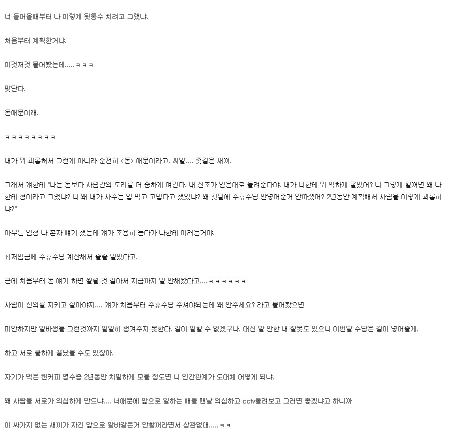 편의점 알바가 700만원 요구했다고 글 올린 사장인데 그놈 직접 만났다 | 인스티즈