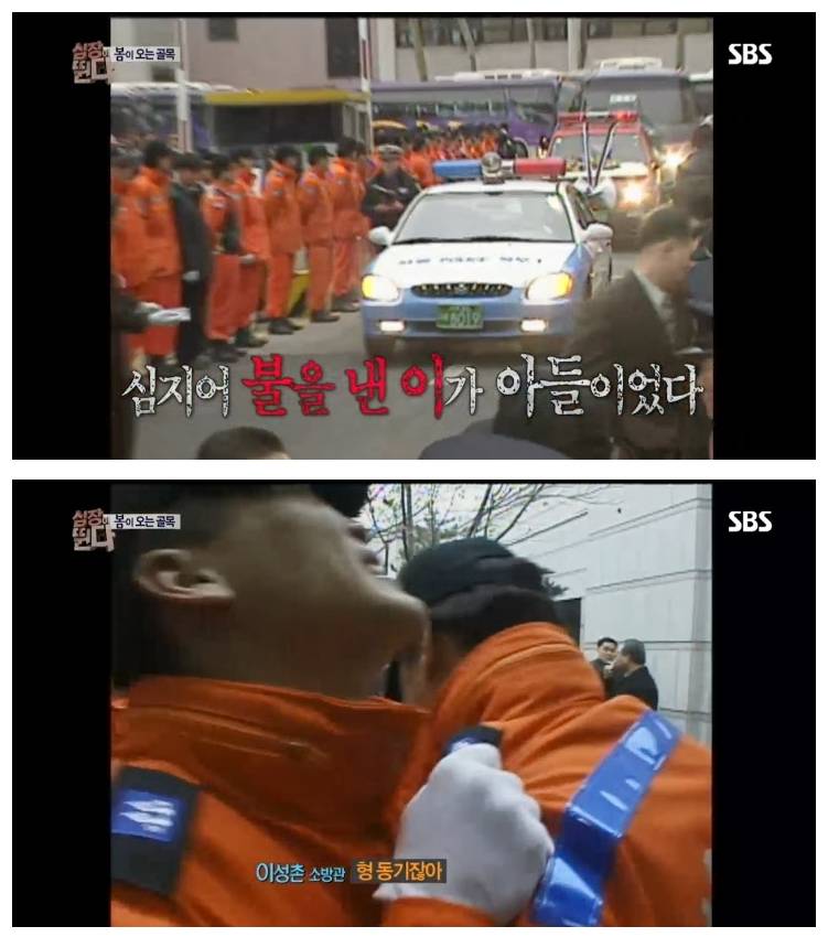  대한민국 소방서 역사상 최악의 사건.jpg | 인스티즈