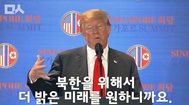 회담이 끝나고 입이 닳도록 김정은 칭찬하는 트럼프.jpg ㄷㄷㄷ | 인스티즈