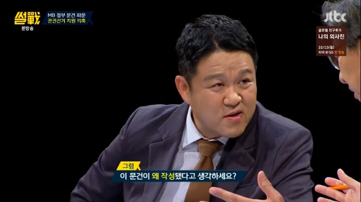 [썰전] 오가는 웃음 속의 칼날 | 인스티즈