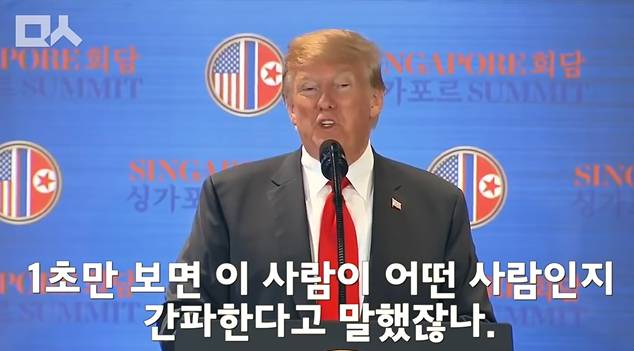 회담이 끝나고 입이 닳도록 김정은 칭찬하는 트럼프.jpg ㄷㄷㄷ | 인스티즈