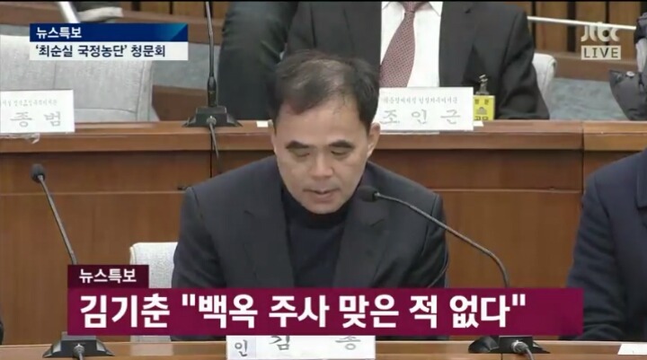 청문회 안민석 vs 김기춘 요약 | 인스티즈